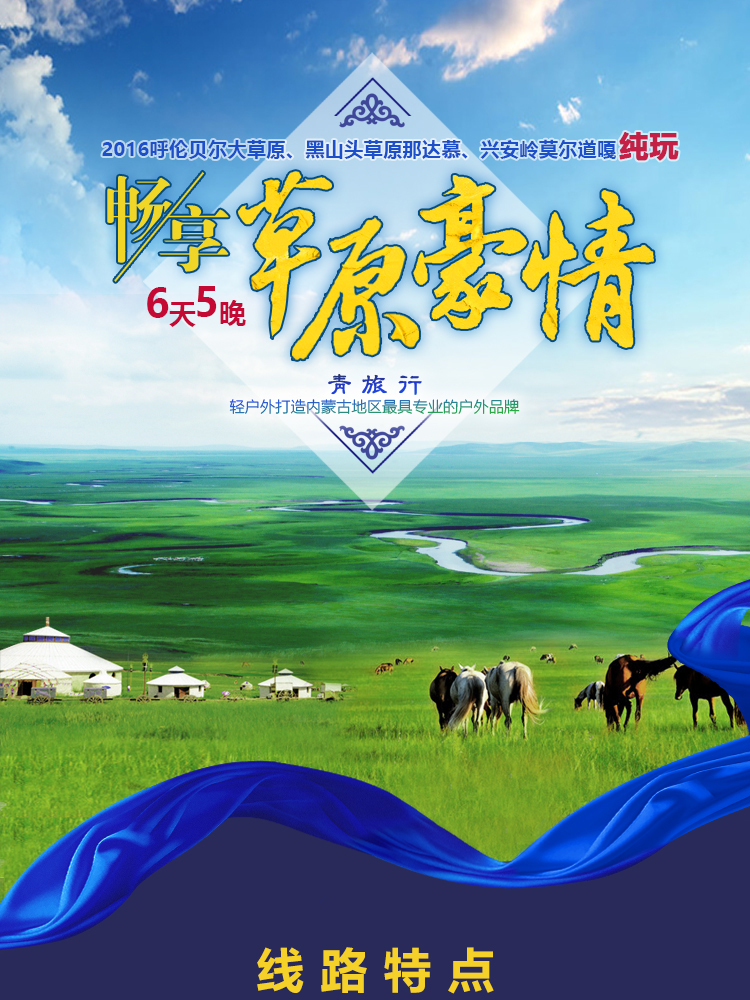 旅游淘宝详情_01.jpg