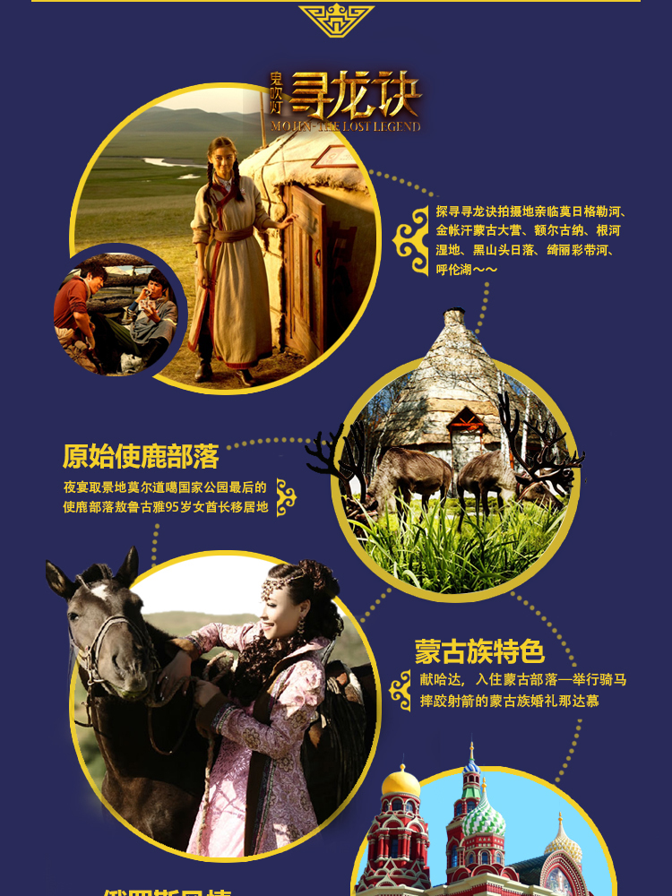 旅游淘宝详情_02.jpg