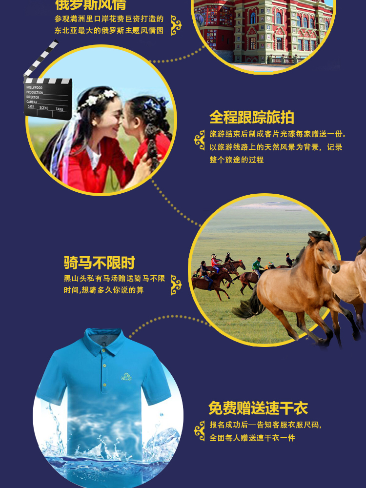 旅游淘宝详情_03.jpg
