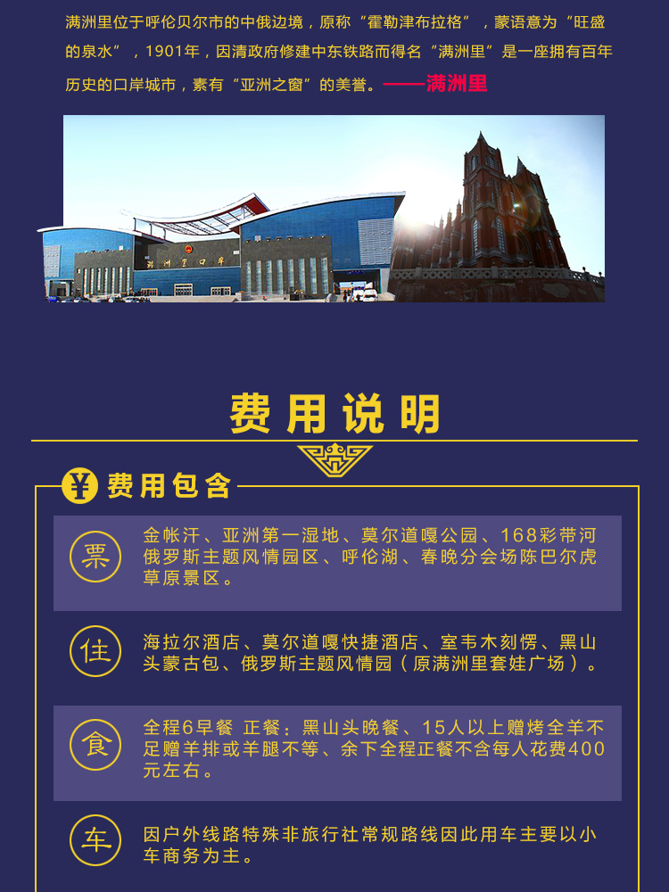 旅游淘宝详情_08.jpg