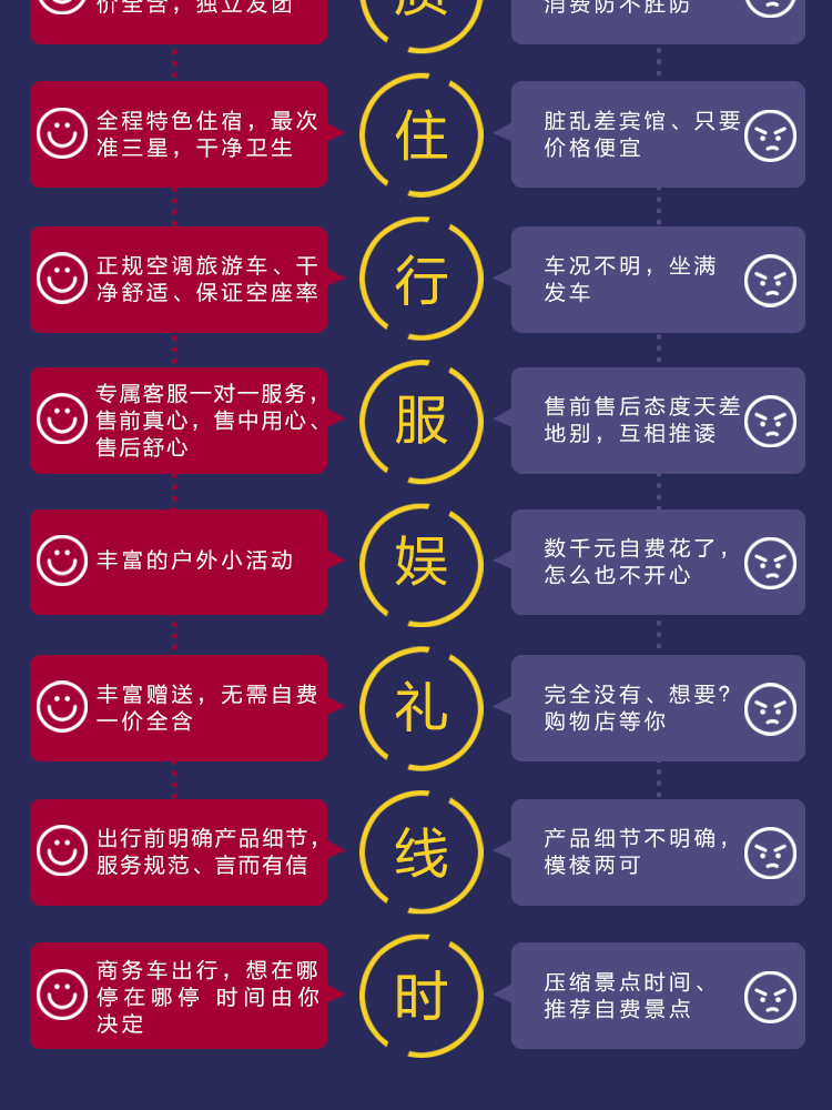 旅游淘宝详情_10.jpg