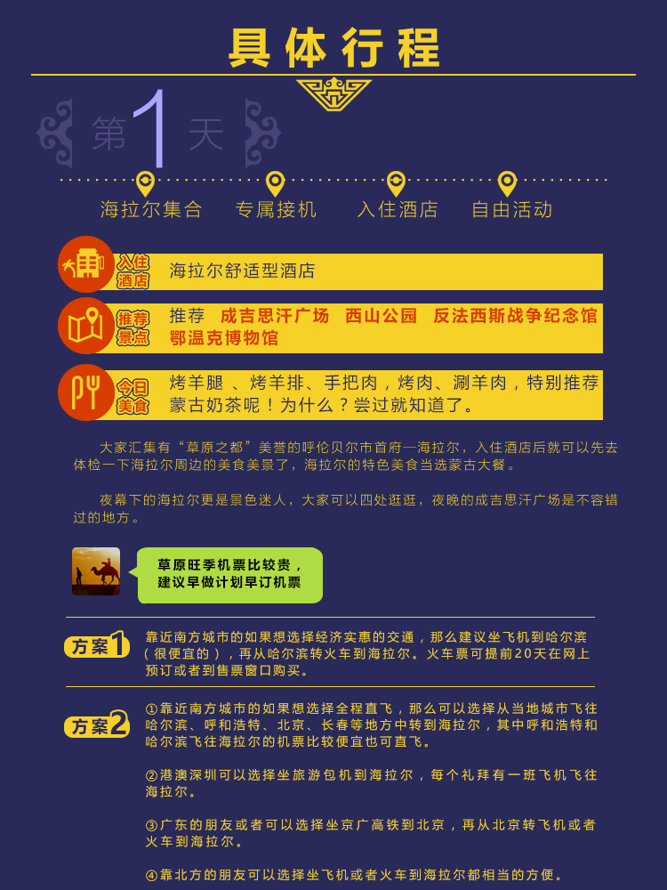 旅游淘宝详情_11.jpg