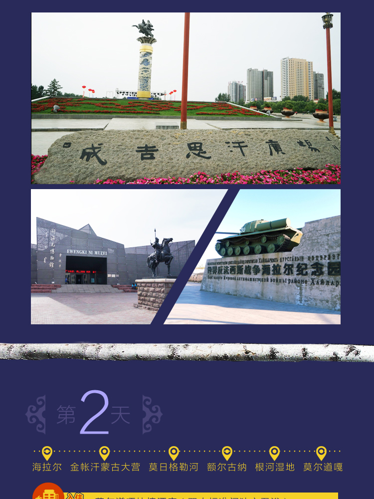 旅游淘宝详情_12.jpg