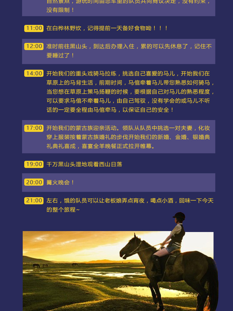 旅游淘宝详情_18.jpg