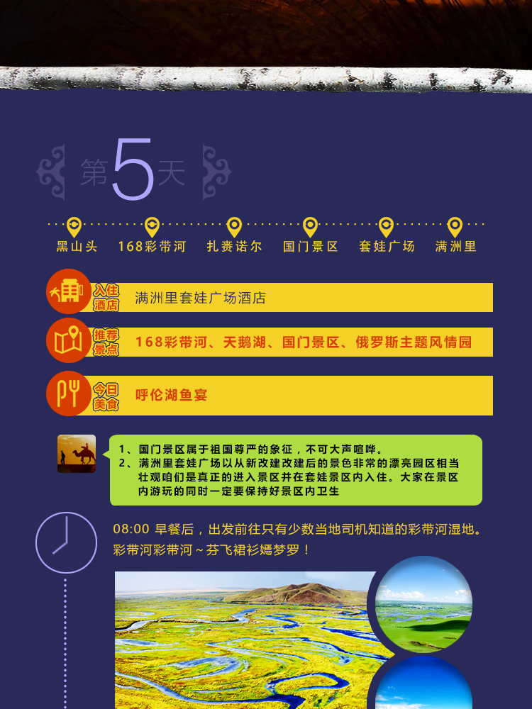 旅游淘宝详情_20.jpg
