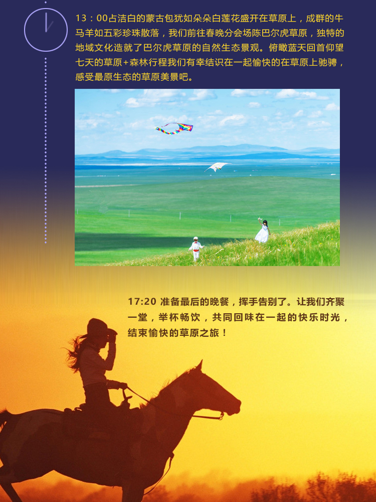 旅游淘宝详情_24.jpg