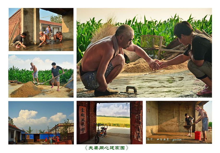 《夫妻同心建家园》，作者：郭春，电话：186787661478，作者单位：山东中都剑律师事务.jpg