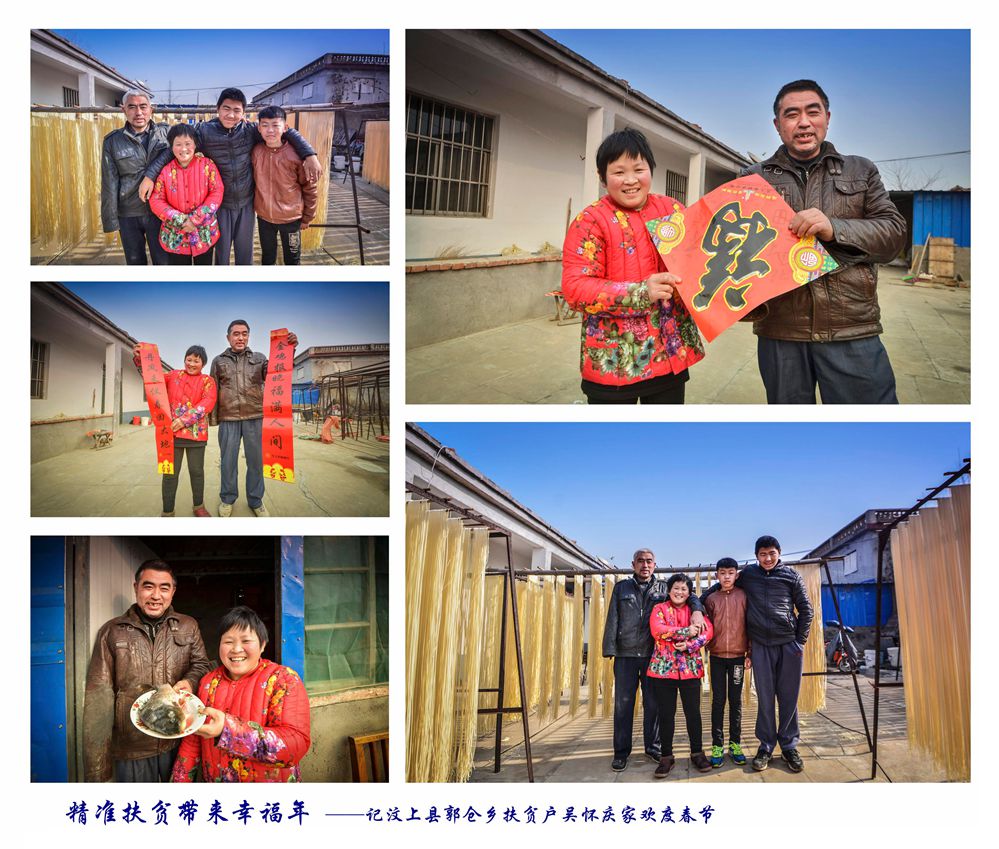 《精准扶贫带来幸福年》——记汶上 洗县郭仓乡扶贫户吴怀庆身残志坚走致富路，红红火.jpg