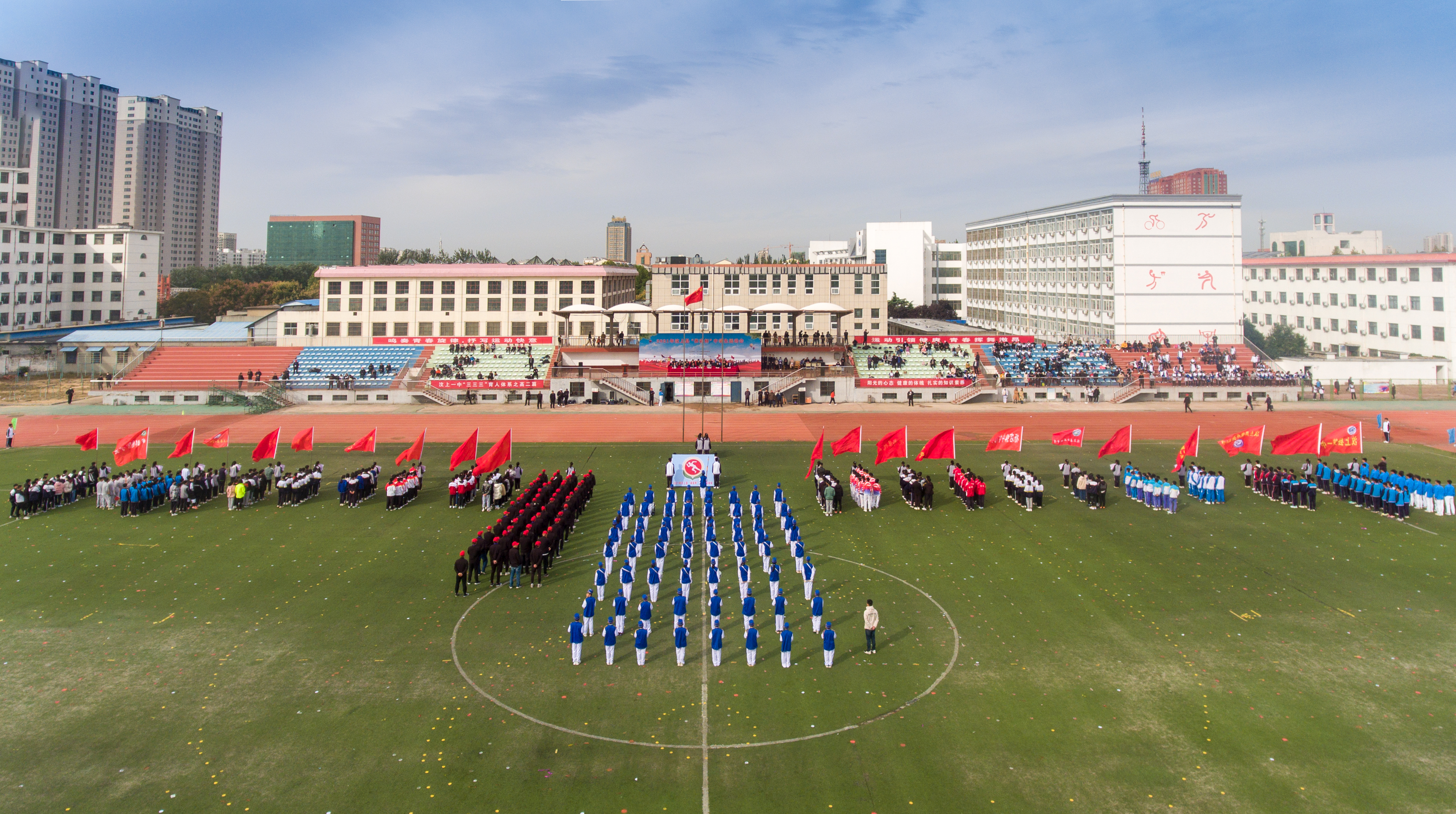 2021年汶上县中小学生运动会开幕式照片