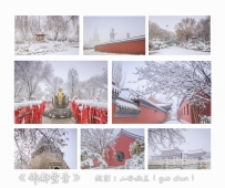 佛都雪景——纪念2019年第一场大雪