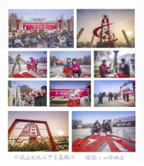 汶上县文化三下乡活动采撷——拍摄于郭仓乡
