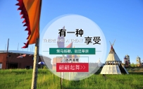 【呼伦贝尔纯玩深度游】2016自驾式深入草原腹地+探秘敖鲁古雅狩鹿部落